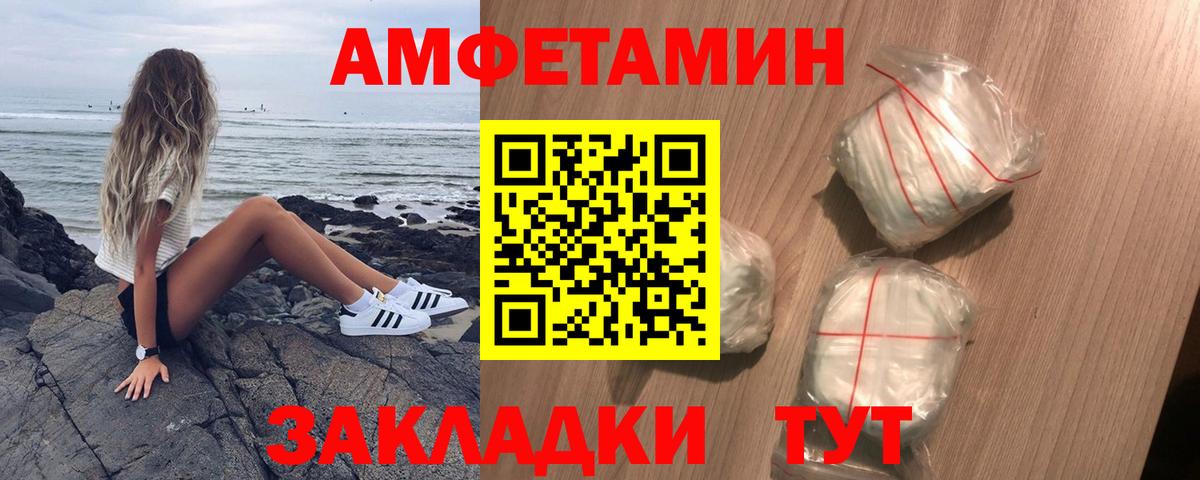 АМФЕТАМИН VHQ  Вход с VPN  Тольятти 