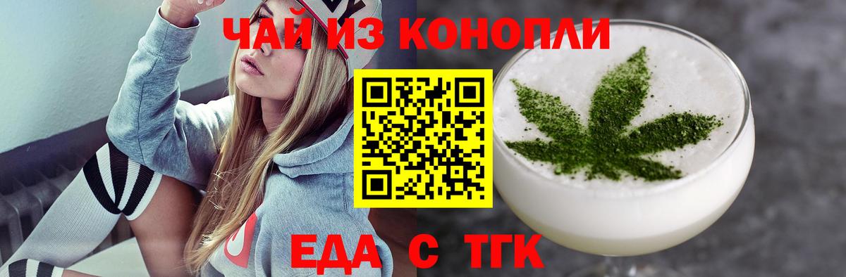 Тольятти  Печенье с ТГК марихуана  Вход с VPN 