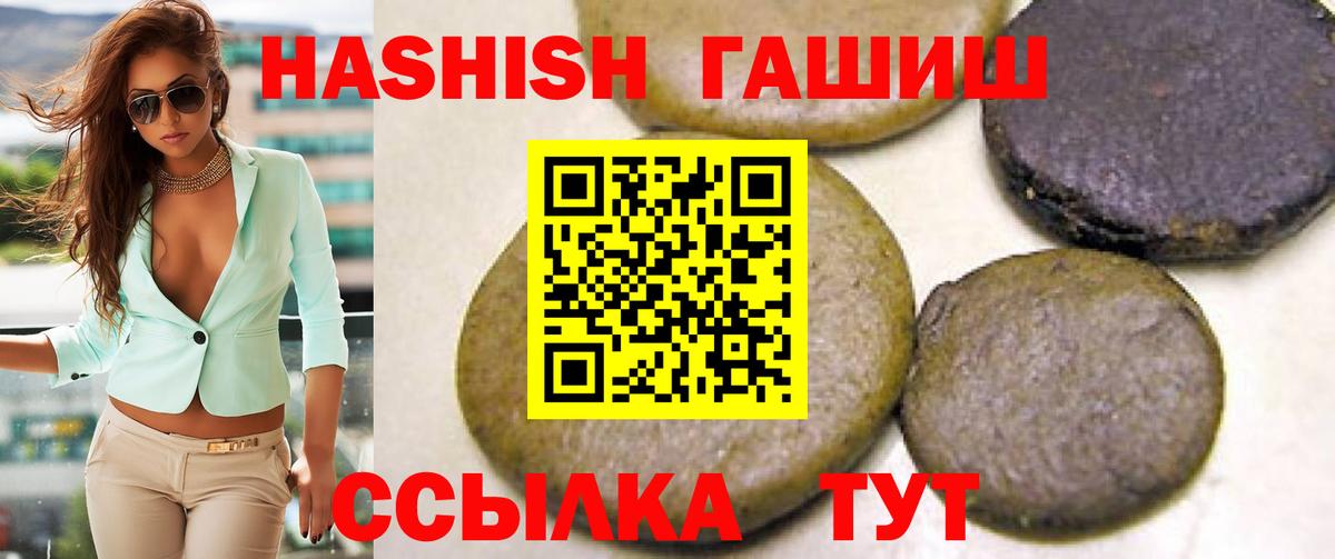 ГАШИШ хэш Тольятти