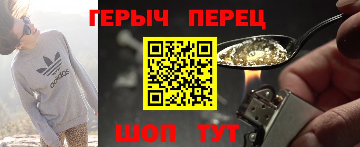 Тольятти  ГЕРОИН  Вход с VPN  Героин Heroin 