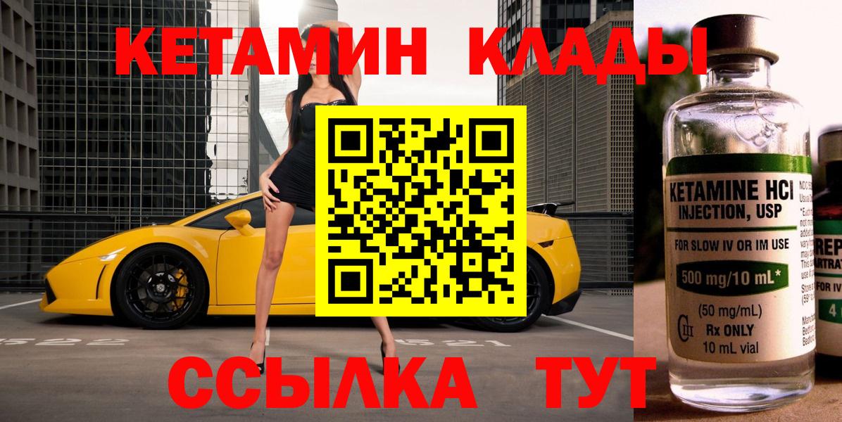 Тольятти  КЕТАМИН ketamine  Кетамин ketamine  MEGA ссылка  Вход с VPN 