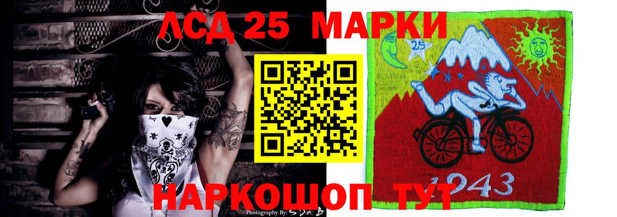 LSD-25 экстази ecstasy Тольятти