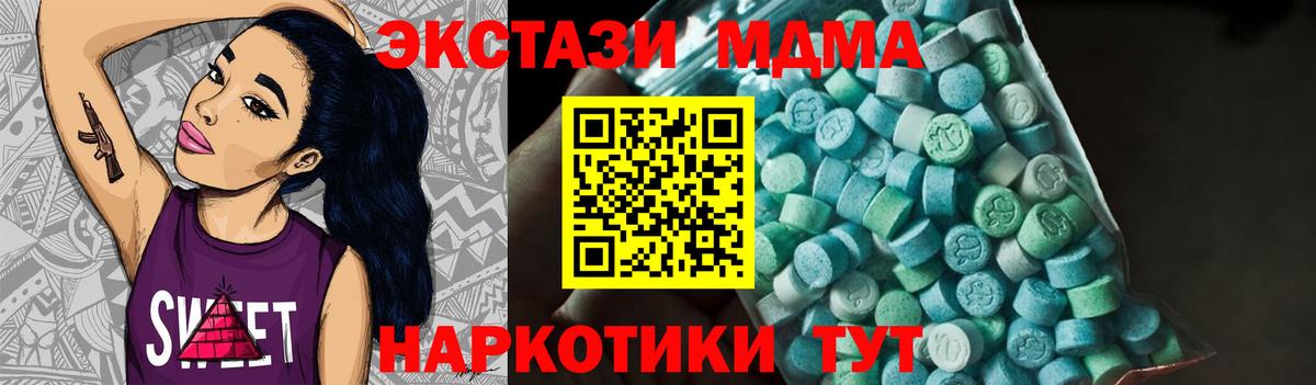 МДМА VHQ  MDMA молли  Вход с VPN  МДМА  Тольятти 