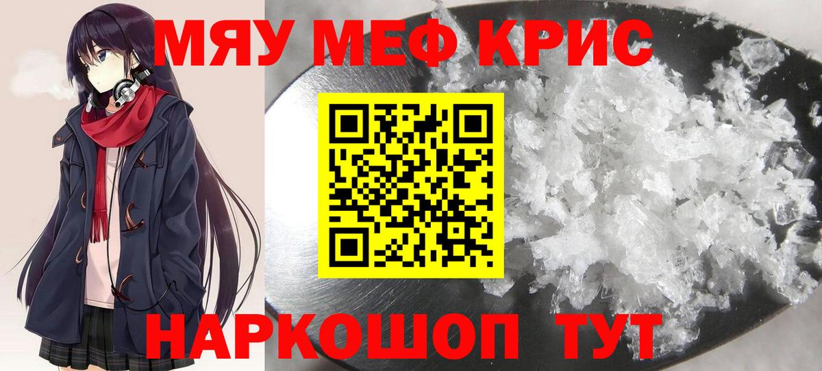 Тольятти  дарнет шоп  МЯУ-МЯУ  Вход с VPN  Меф мяу мяу  Меф 