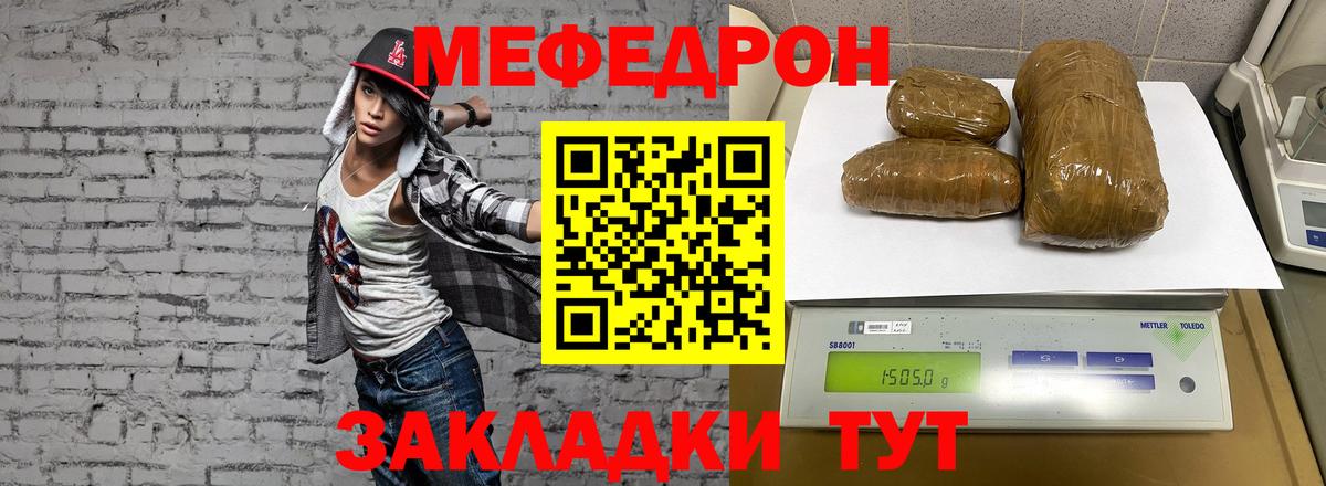 МЕФ мука Тольятти