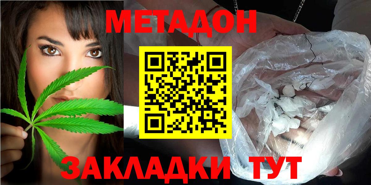 МЕТАДОН VHQ  Вход с VPN  Тольятти  Метадон мёд 