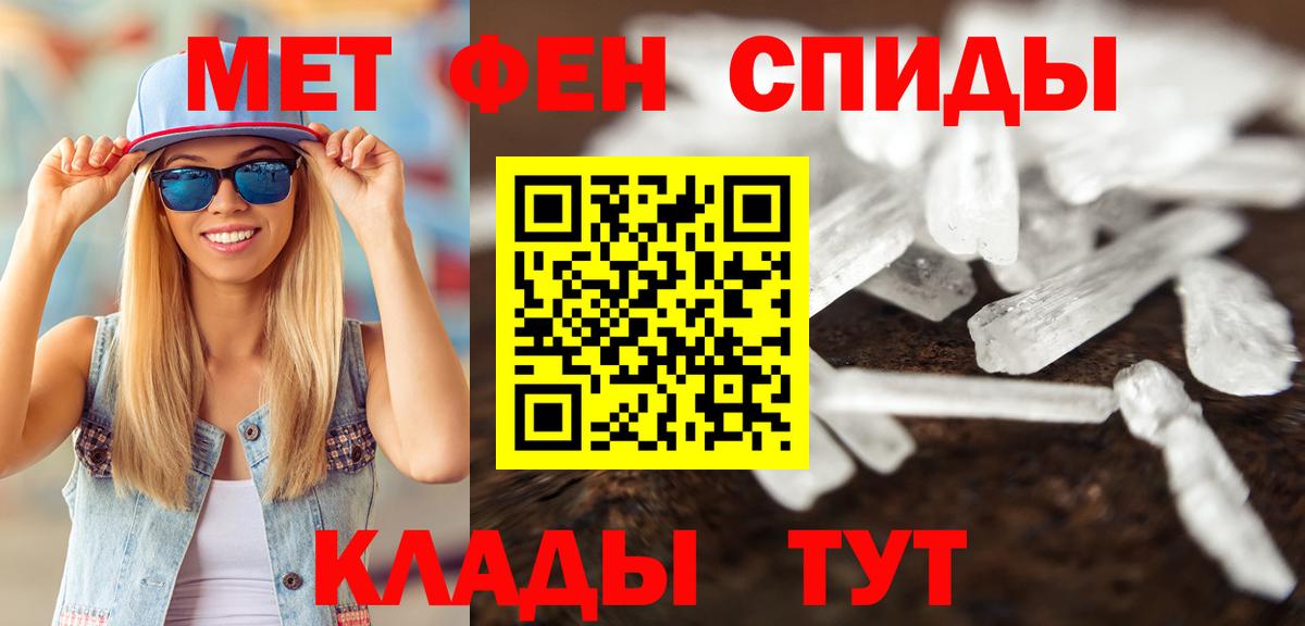 Метамфетамин витя Тольятти