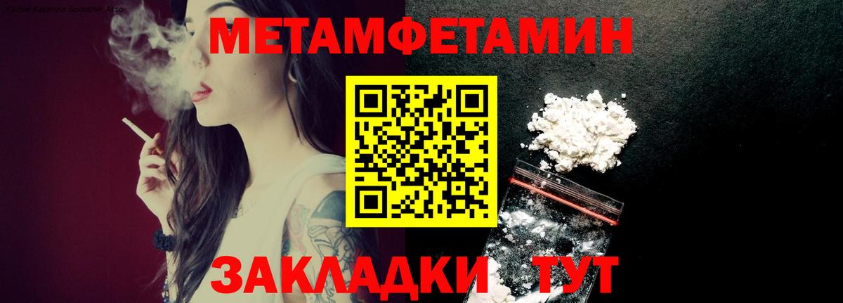Тольятти  Первитин Methamphetamine  Первитин Methamphetamine  Вход с VPN 