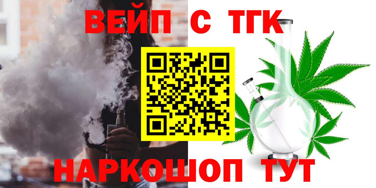 ТГК THC oil  Вход с VPN  Дистиллят ТГК вейп с тгк  Тольятти 