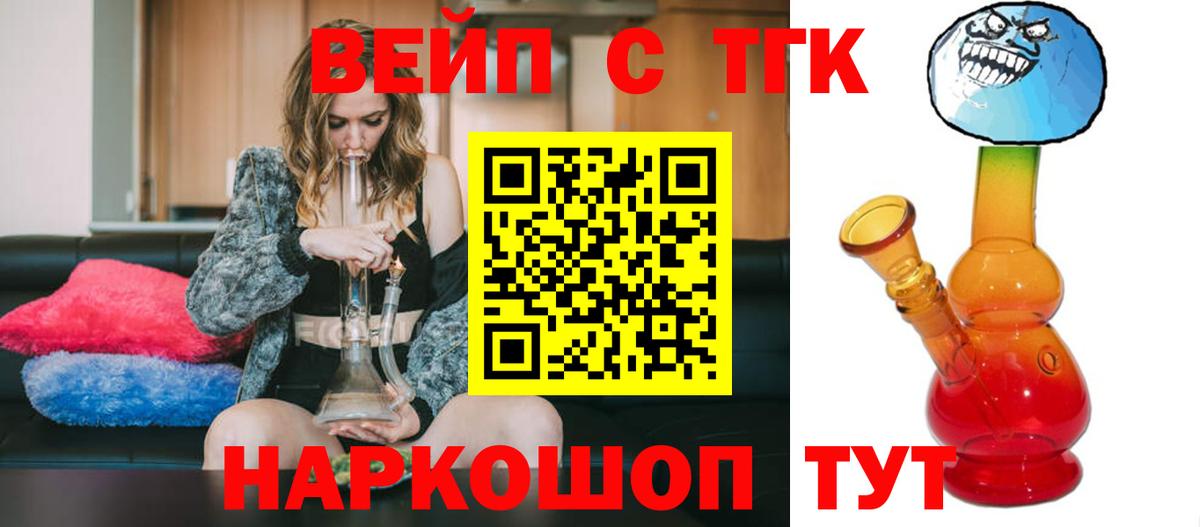 Дистиллят ТГК жижа Тольятти